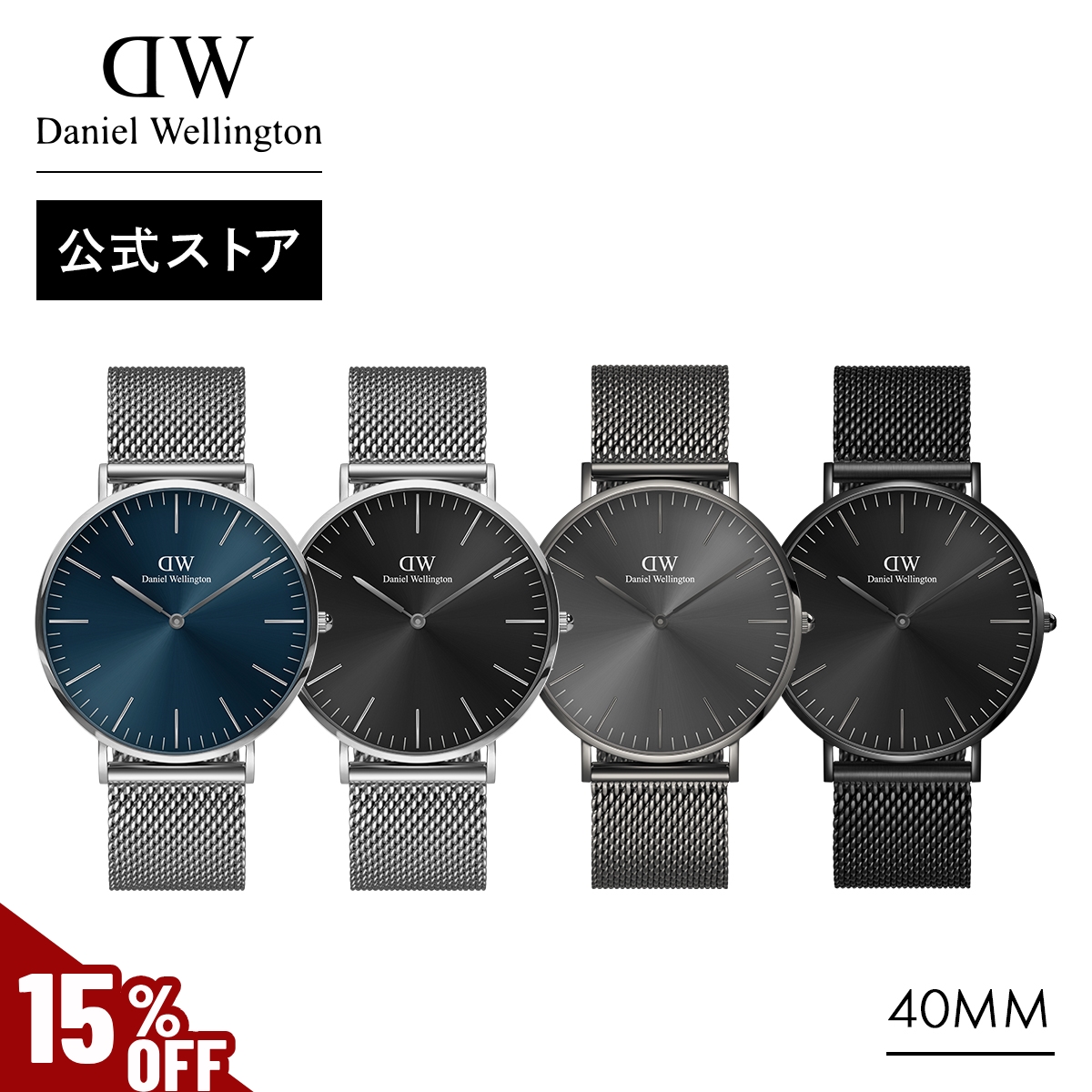Yahoo! Yahoo!ショッピング(ヤフー ショッピング)＼MAX70％OFFセール／ 腕時計 時計 メンズ ダニエルウェリントン DW ブランド 20代 30代 40代 おしゃれ 大人 上品 プレゼント ギフト