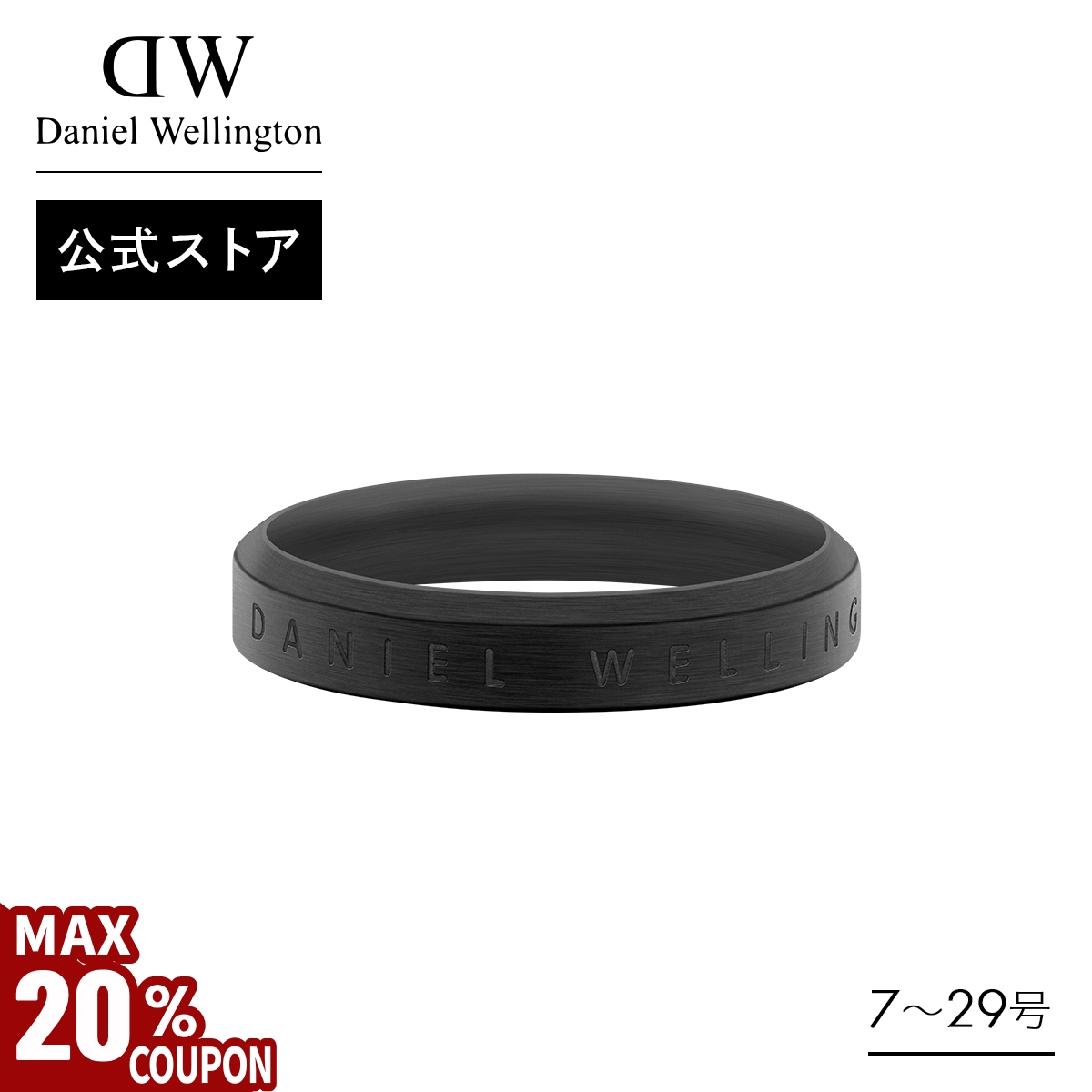 ダニエルウェリントン リング DW00400362 ダニエルウェリントン DANIEL WELLINGTON Classic Ring Black 56