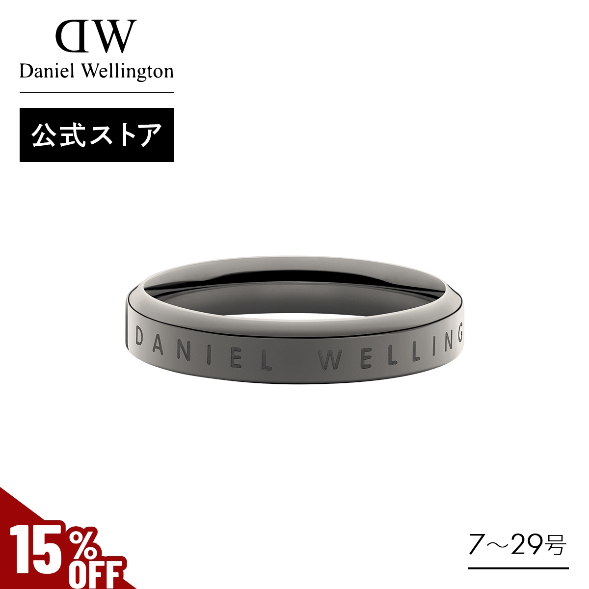 Daniel Wellington（ダニエルウェリントン） ＼MAX50%OFFセール 