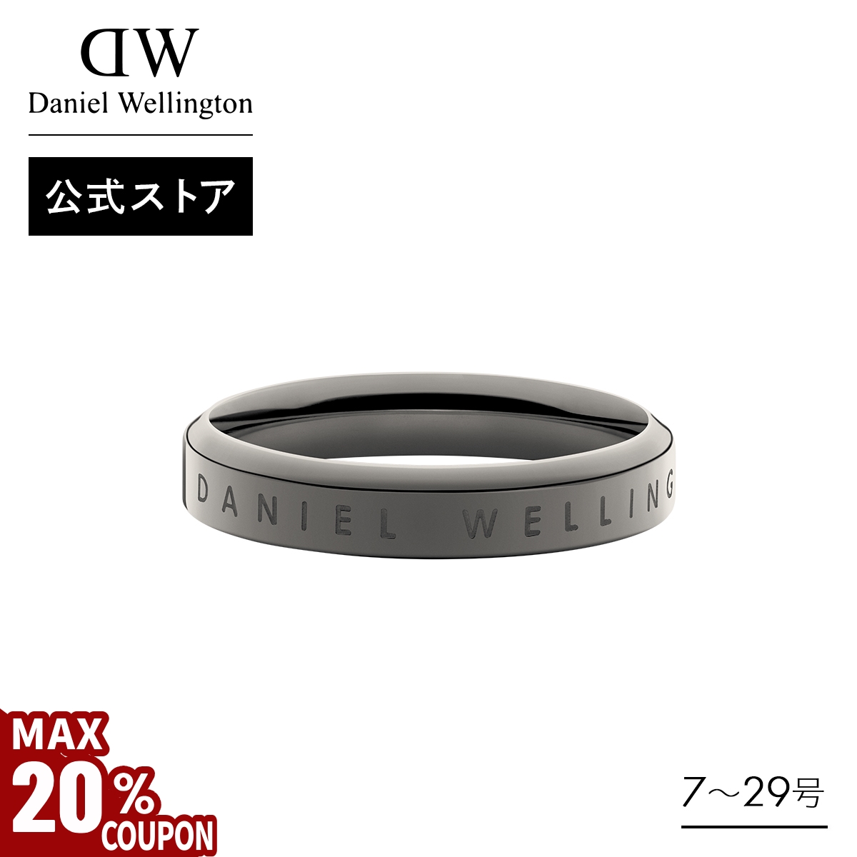 Daniel Wellington ＼MAX20%OFFクーポン／ ＼公式限定2年保証