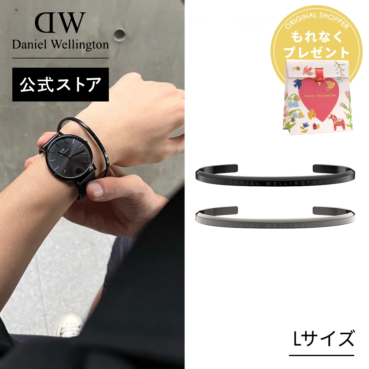 Daniel Wellington（ダニエルウェリントン） ＼2点以上購入で