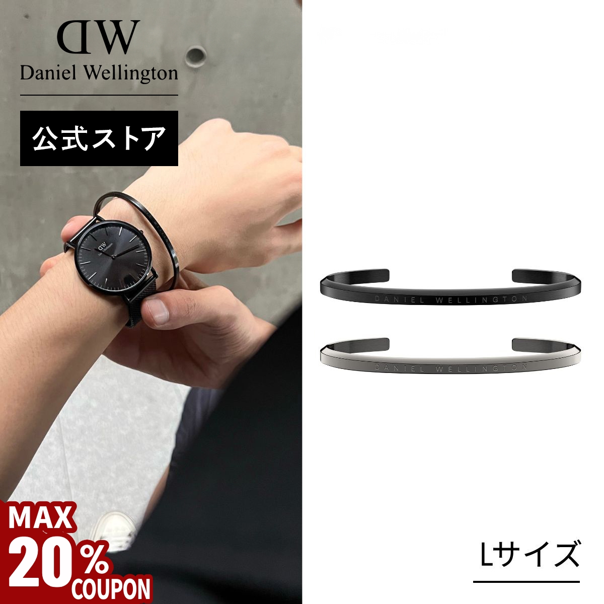 Daniel Wellington ＼MAX20%OFFクーポン／ ＼公式限定2年保証