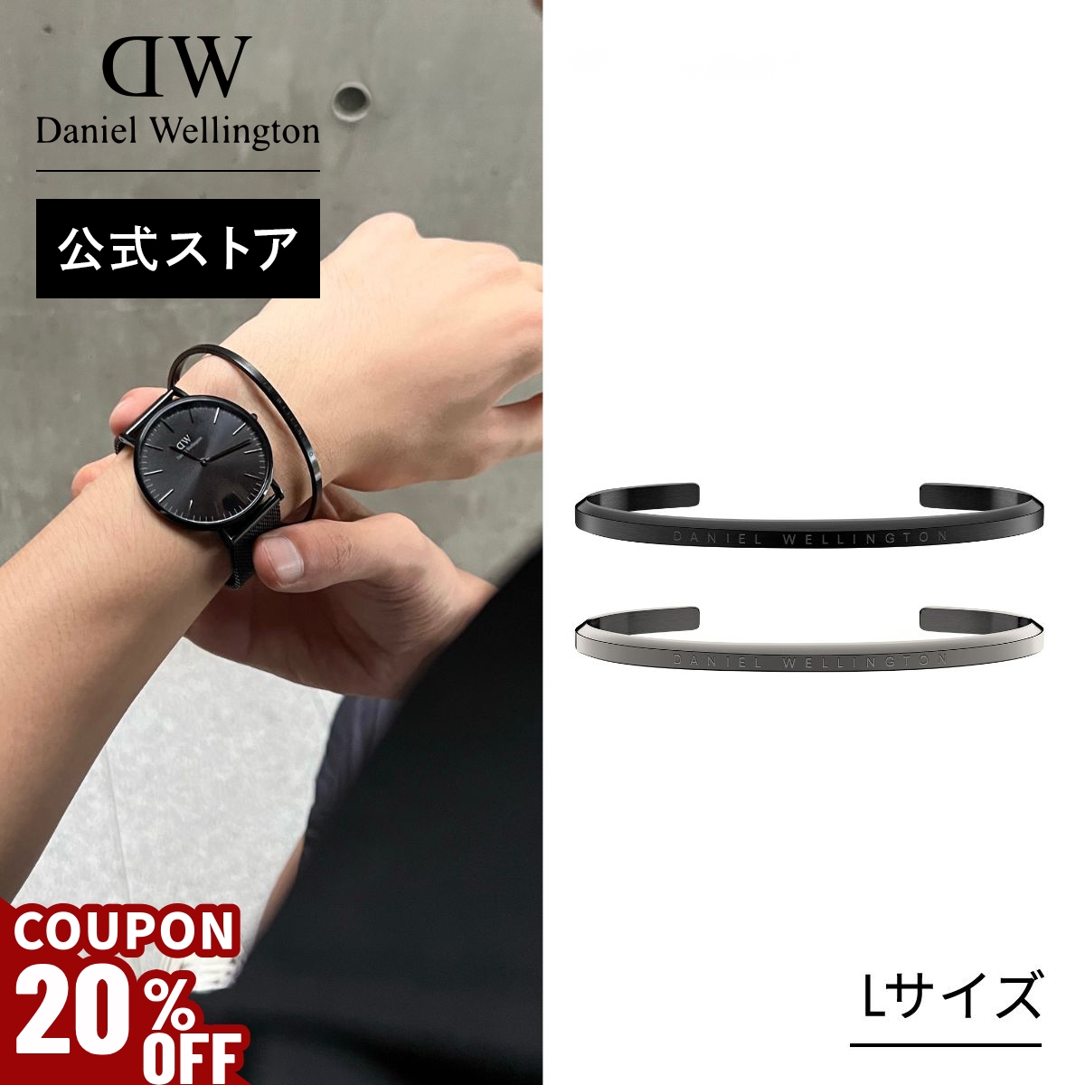Daniel Wellington ＼最大20%OFFクーポン／ ＼公式限定2年保証