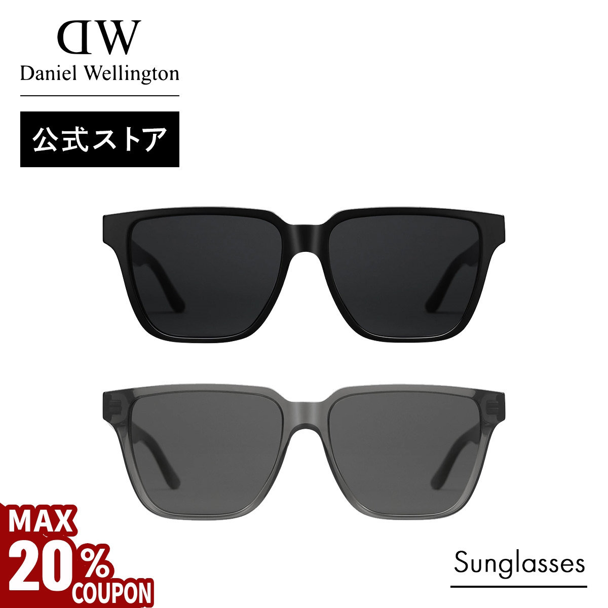Daniel Wellington ＼MAX20%OFFクーポン／ ＼公式限定2年保証