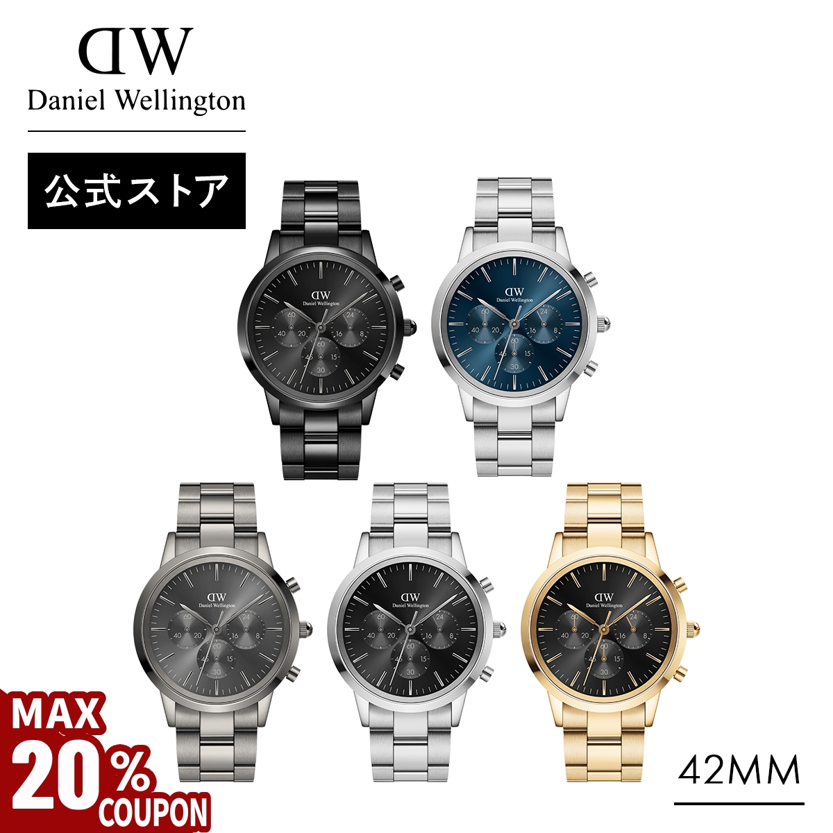 Yahoo! Yahoo!ショッピング(ヤフー ショッピング)＼MAX20％OFFクーポン／ 腕時計 時計 メンズ ダニエルウェリントン DW ブランド 20代 30代 40代 おしゃれ 大人 上品 プレゼント ギフト