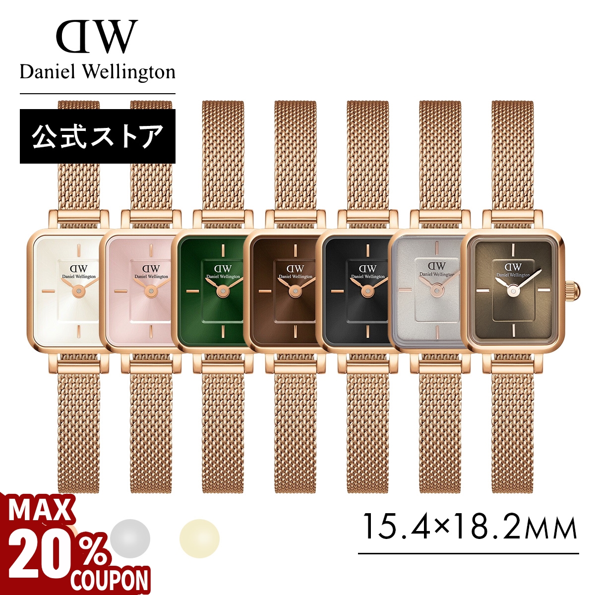 Daniel Wellington ＼MAX20%OFFクーポン／ ギフトセット 腕時計