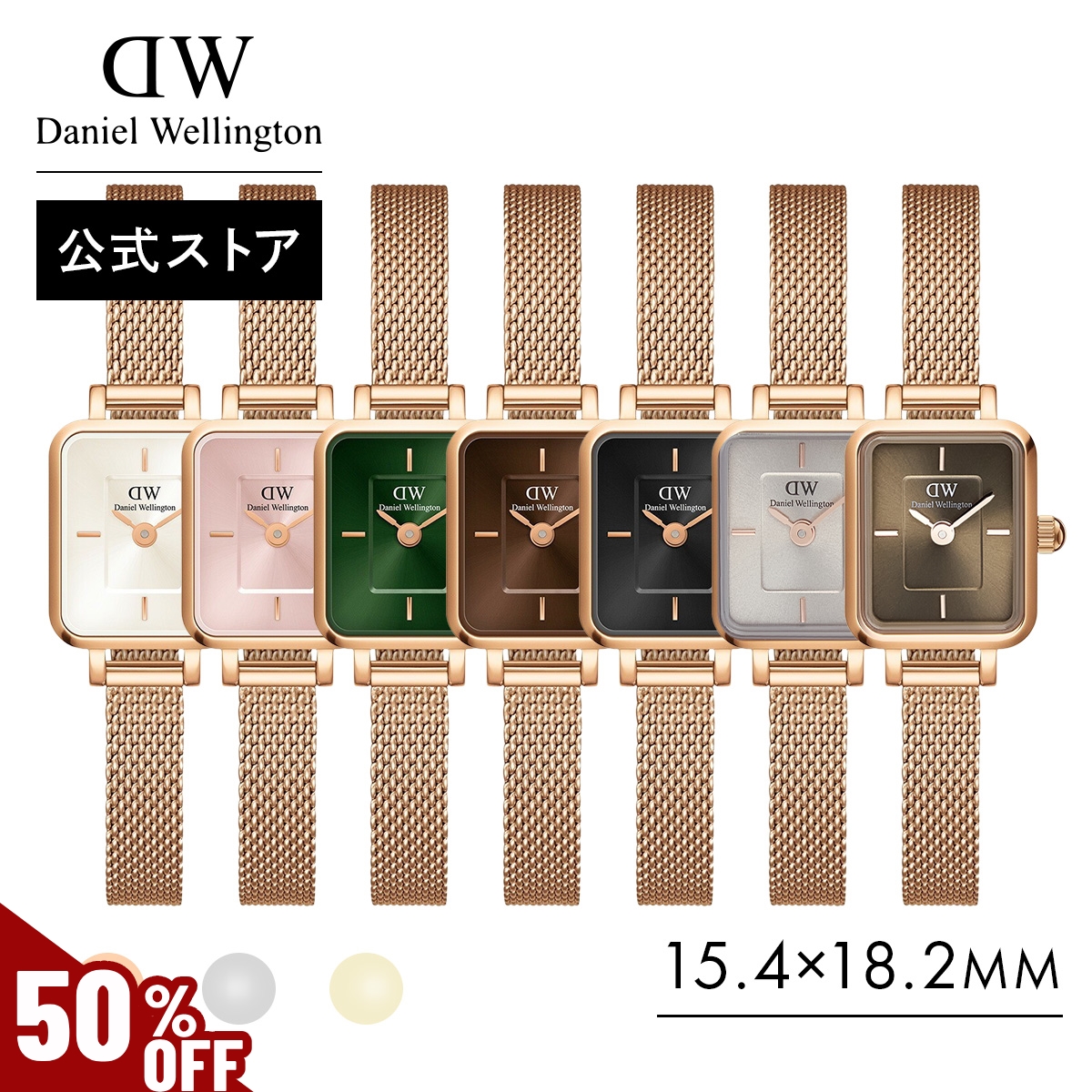 ＼MAX50%OFFセール／ 腕時計 時計 レディース ダニエルウェリントン DW ブランド 20代 30代 40代 おしゃれ 大人 上品 プレゼント ギフト 母の日