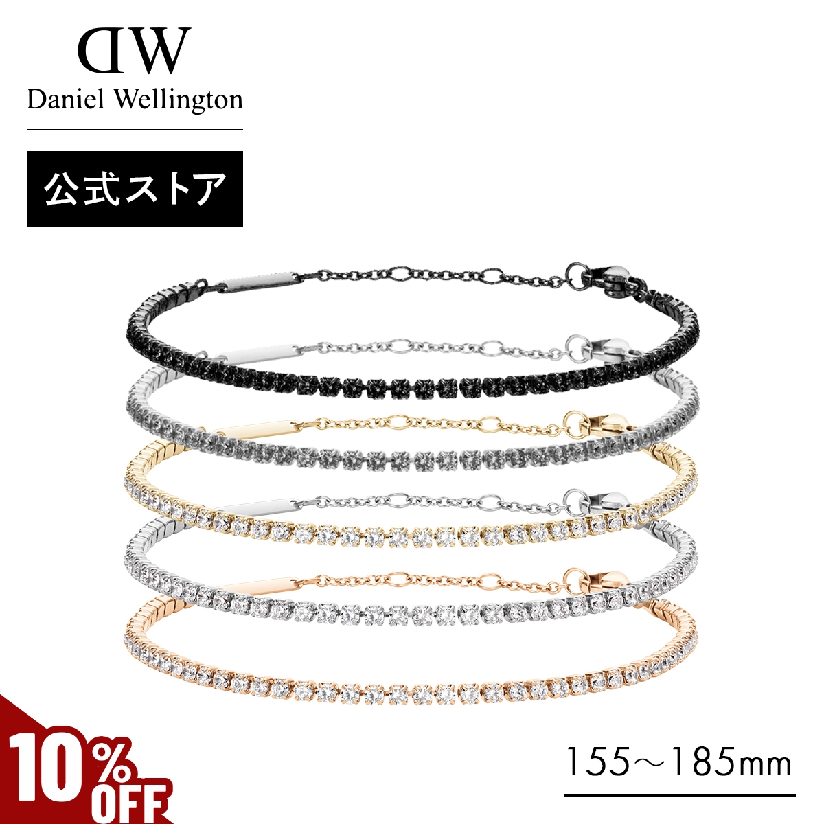 Yahoo! Yahoo!ショッピング(ヤフー ショッピング)＼MAX40％OFFセール／ ＼公式限定2年保証／ ブレスレット アクセサリー ダニエルウェリントン DW ブランド レディース 20代 30代 40代 おしゃれ 大人 プレゼント