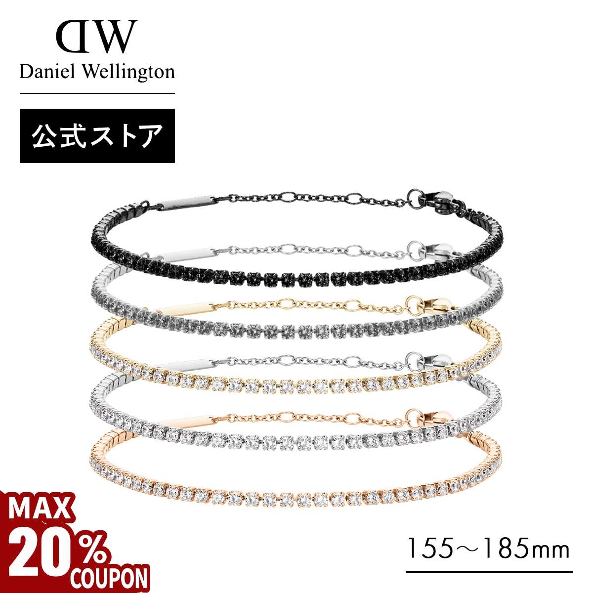 Daniel Wellington（ダニエルウェリントン） ＼MAX20%OFFセール 