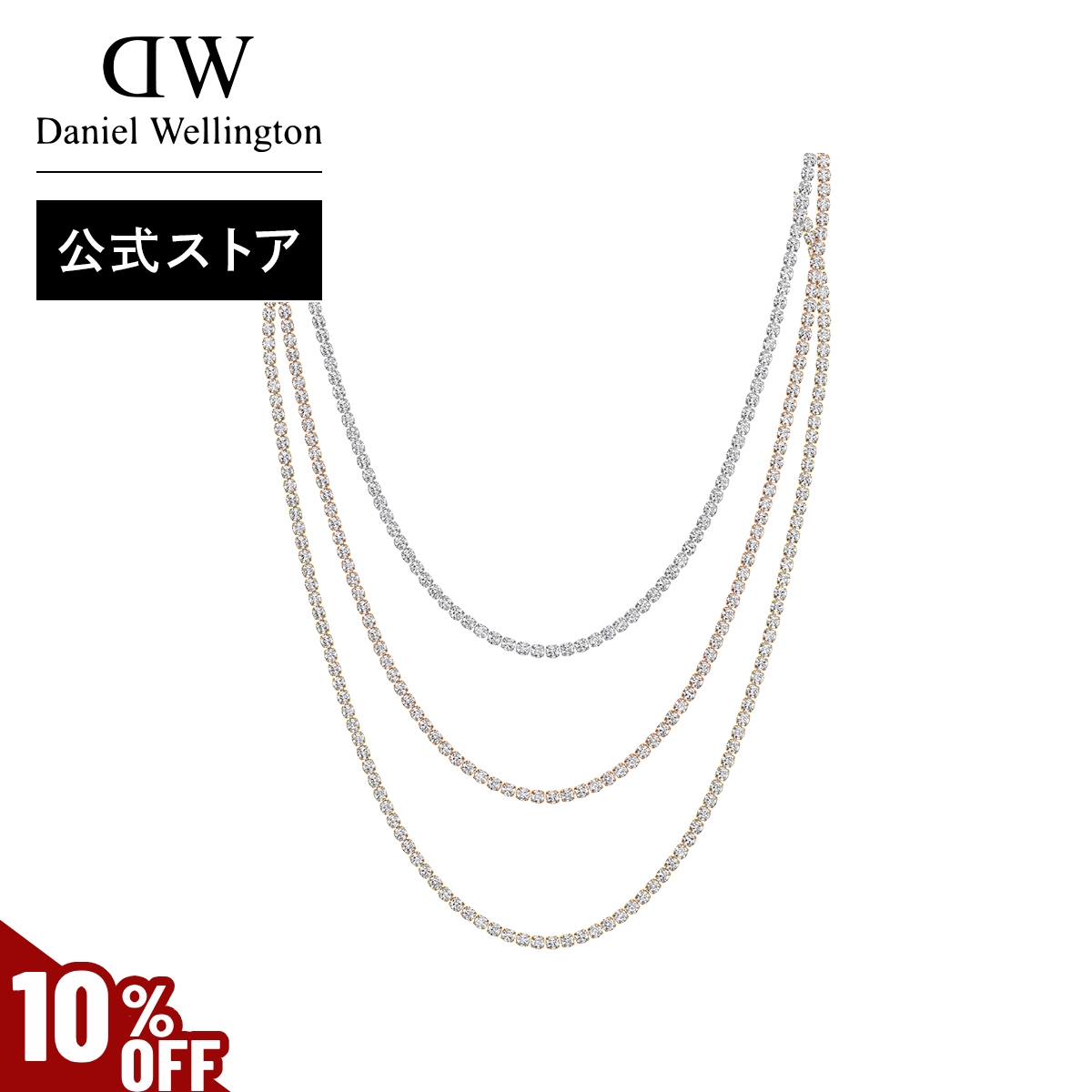 Yahoo! Yahoo!ショッピング(ヤフー ショッピング)＼MAX40％OFFセール／ ＼公式限定2年保証／ ネックレス アクセサリー ダニエルウェリントン DW ブランド レディース 20代 30代 40代 おしゃれ 大人 プレゼント