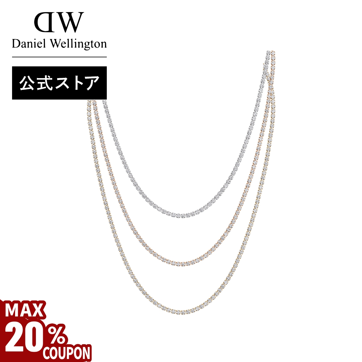 Yahoo! Yahoo!ショッピング(ヤフー ショッピング)＼MAX20％OFFクーポン／ ＼公式限定2年保証／ ネックレス アクセサリー ダニエルウェリントン DW ブランド レディース 20代 30代 40代 おしゃれ 大人 プレゼント