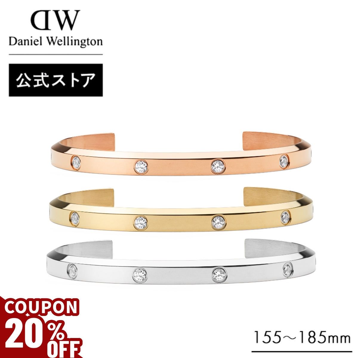 ＼20%OFFクーポン／ ＼公式限定2年保証／ ブレスレット アクセサリー ダニエルウェリントン DW ブランド レディース 20代 30代 40代 おしゃれ 大人 母の日