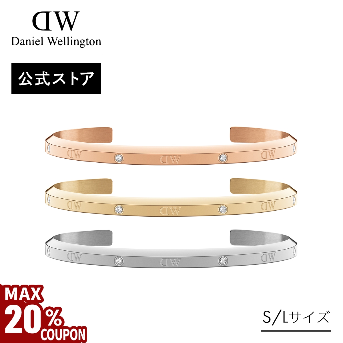 【新品・未使用】DW クリスタルブレスレット バングル dw バングルのおすすめ人気商品一覧 通販 - Yahoo!ショッピング