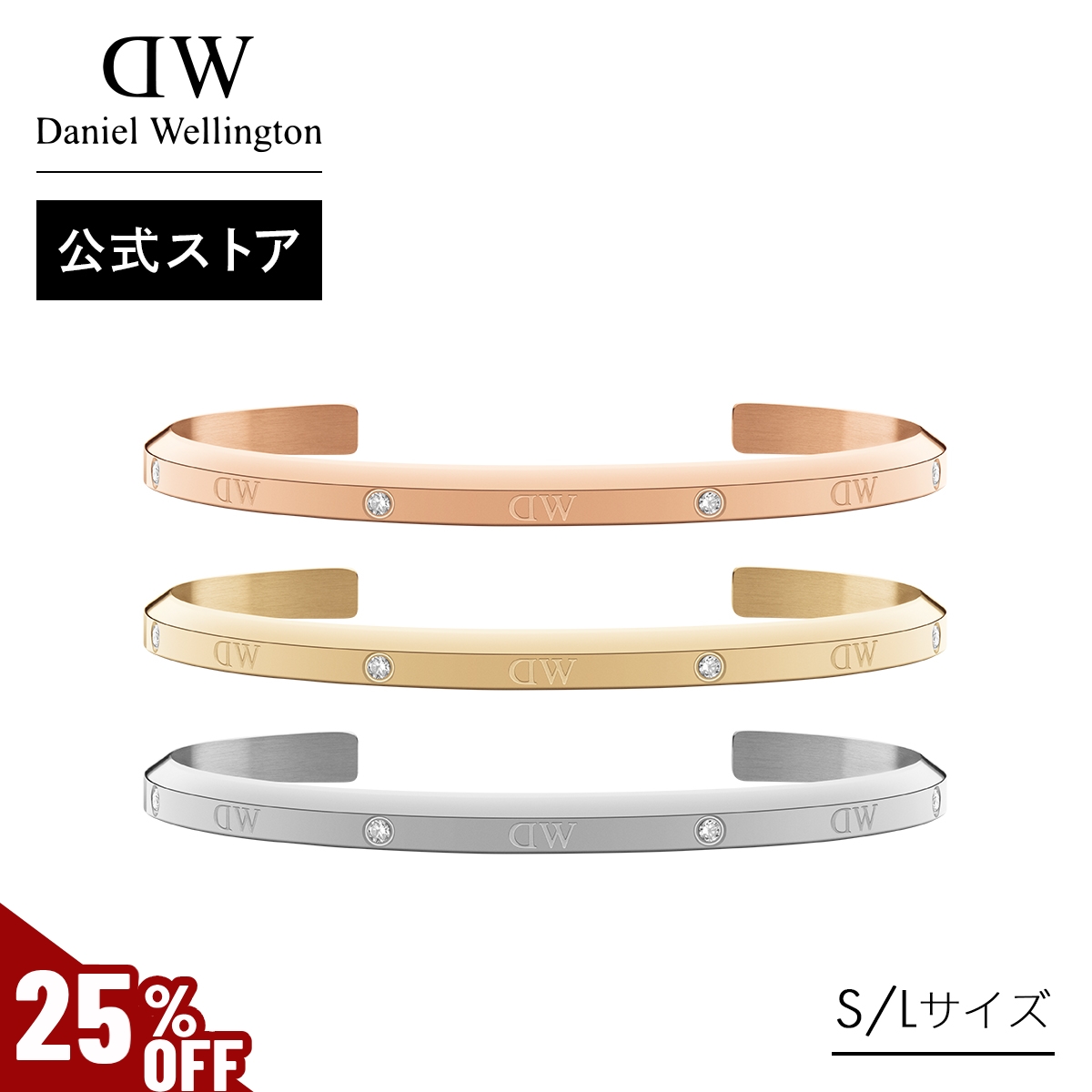 ＼MAX40%OFFセール／ ＼公式限定2年保証／ ブレスレット アクセサリー ダニエルウェリントン DW ブランド レディース 20代 30代 40代 おしゃれ 母の日