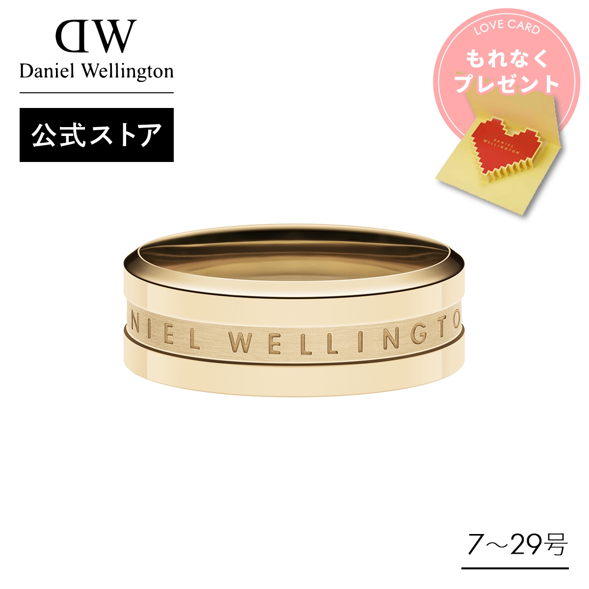 Daniel Wellington（ダニエルウェリントン） ＼最大20%OFFクーポン
