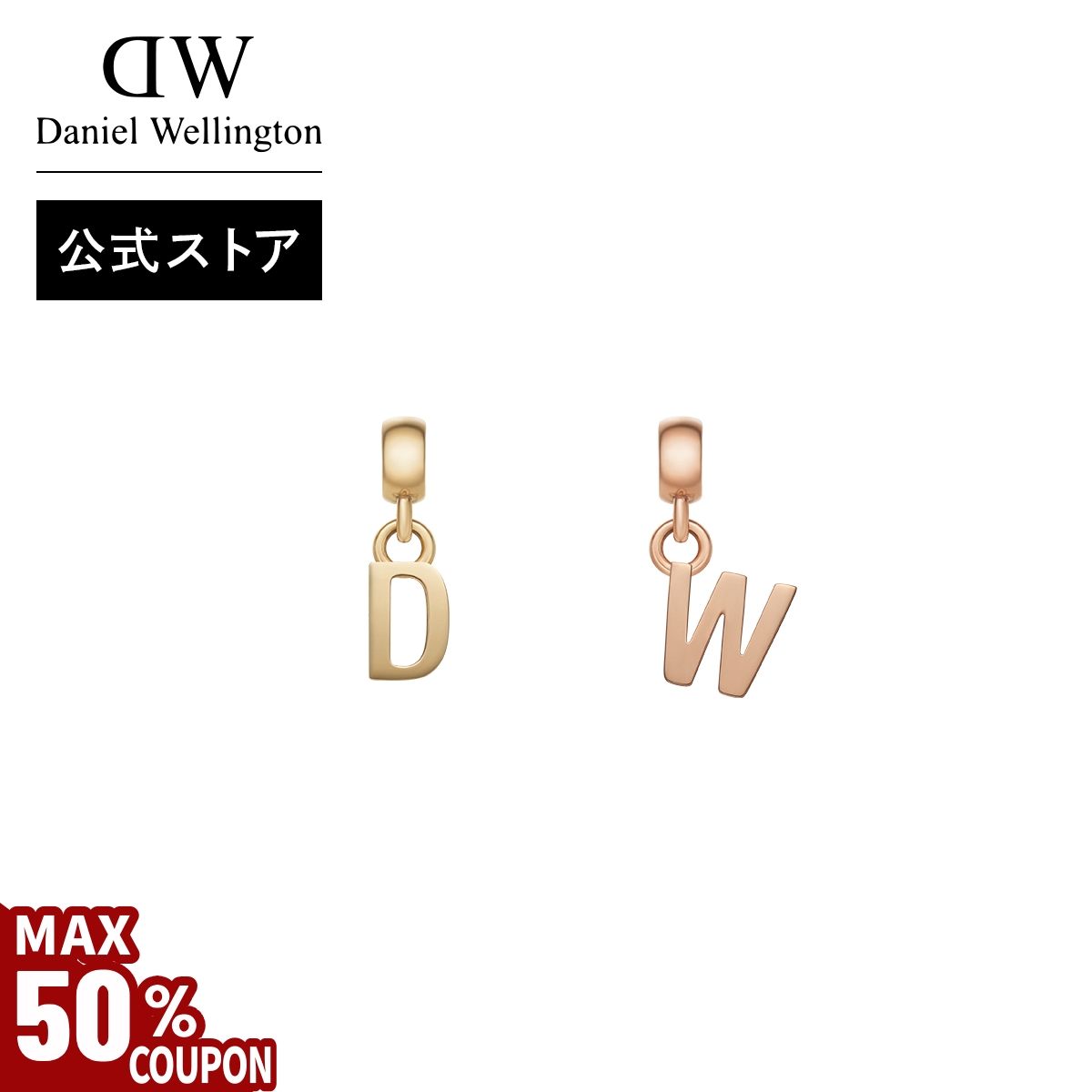 Yahoo! Yahoo!ショッピング(ヤフー ショッピング)＼MAX50％OFFクーポン／ ＼公式限定2年保証／ チャーム アクセサリー レディース ダニエルウェリントン DW ブランド アルファベット 20代 30代