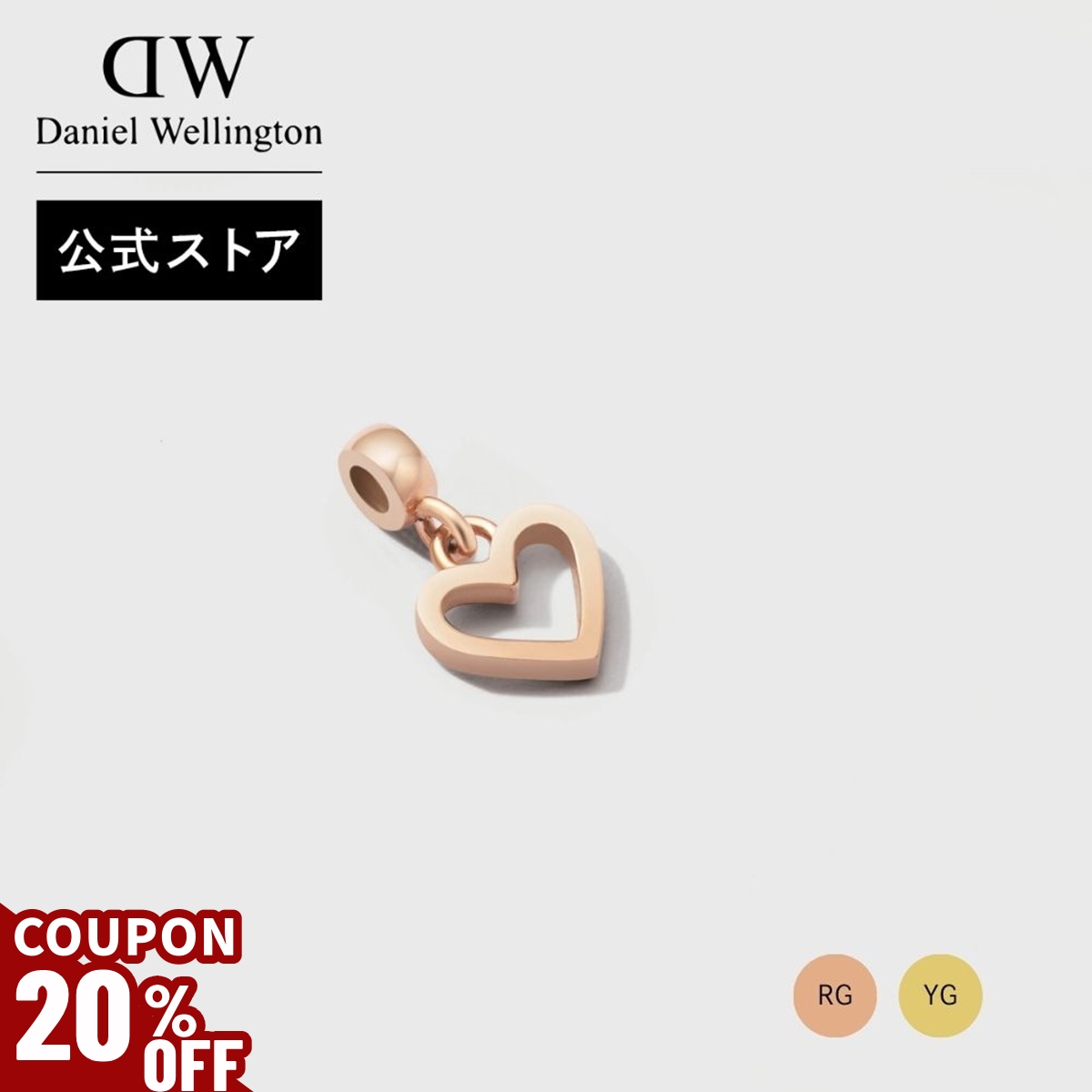 ＼最大20%OFFクーポン／ ＼公式限定2年保証／ チャーム アクセサリー レディース ダニエルウェリントン DW ブランド ハート 金属アレルギー対応 ネックレス 爆買 | Daniel Wellington