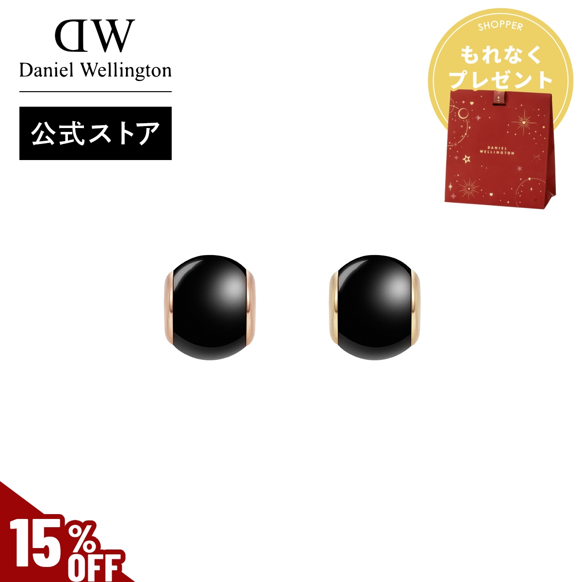 ＼MAX50%OFFセール／ ＼MAX50%OFFセール／ ＼公式限定2年保証／ チャーム アクセサリー レディース ダニエルウェリントン DW ブランド ブラック ボール 20代