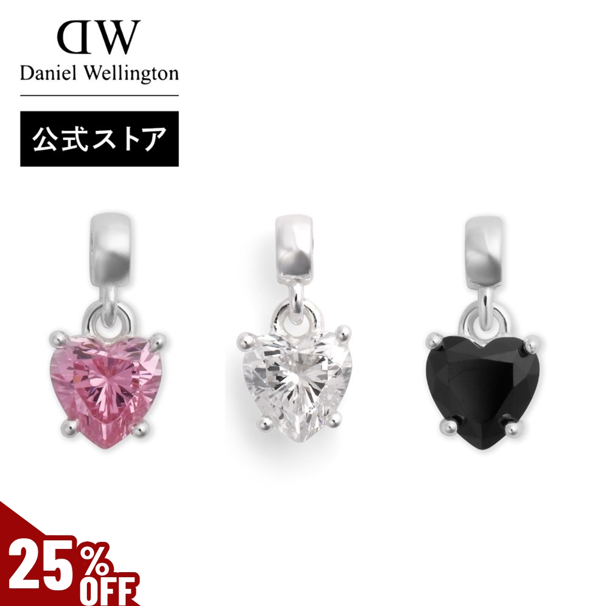 ＼MAX40%OFFセール／ ＼公式限定2年保証／ ハートチャーム アクセサリー レディース ダニエルウェリントン DW ブランド S925シルバー クリスタル 母の日