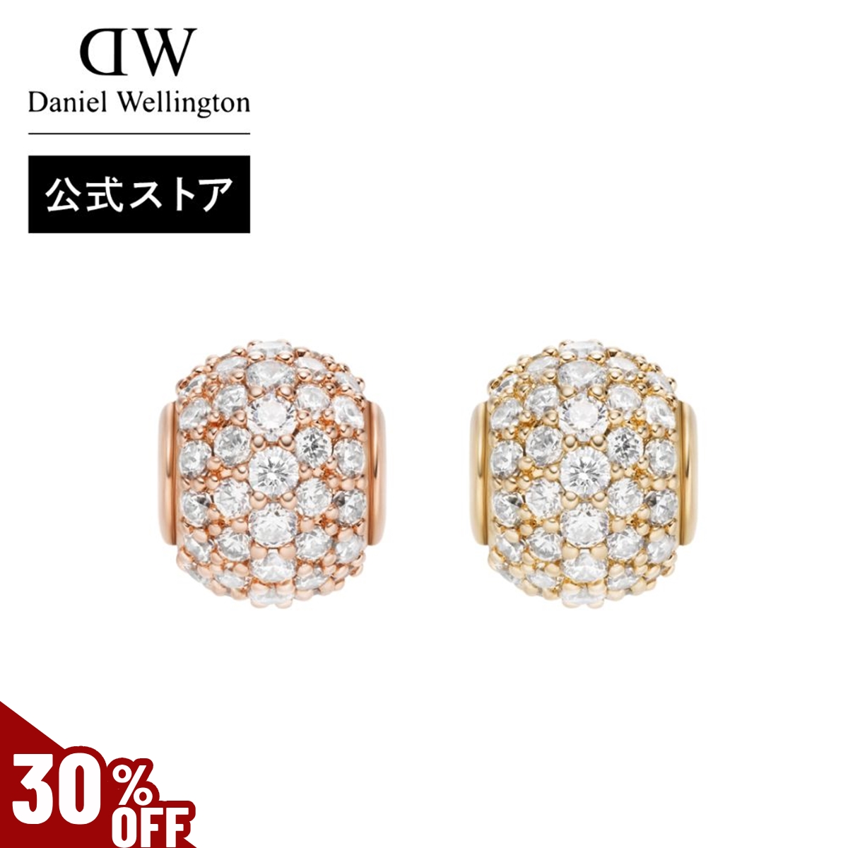 ＼MAX50%OFFセール／ ＼MAX50%OFFセール／ ＼公式限定2年保証／ ボールチャーム アクセサリー レディース ダニエルウェリントン DW ブランド クリスタル 20代