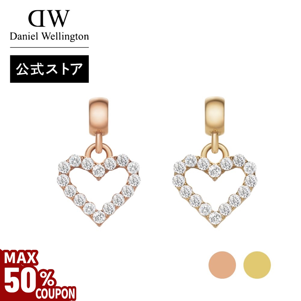 Yahoo! Yahoo!ショッピング(ヤフー ショッピング)＼MAX50％OFFクーポン／ ＼公式限定2年保証／ チャーム アクセサリー レディース ダニエルウェリントン DW ブランド ハート クリスタル 20代 30代 ネックレス
