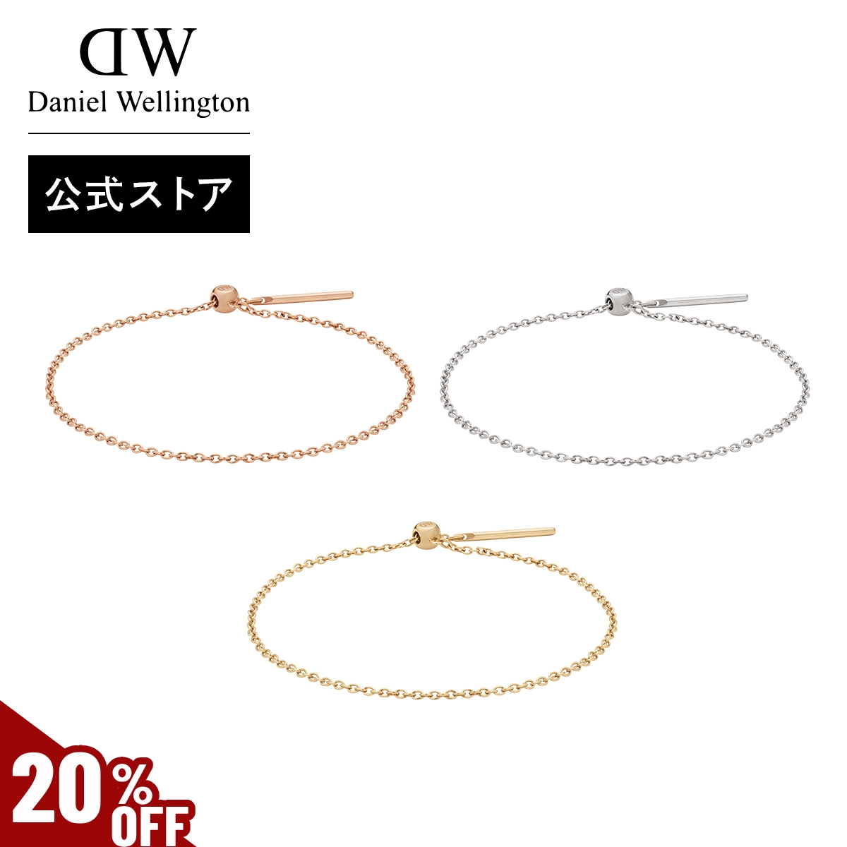Yahoo! Yahoo!ショッピング(ヤフー ショッピング)＼MAX40％OFFセール／ ＼公式限定2年保証／ ブレスレット アクセサリー ダニエルウェリントン DW ブランド レディース 金属アレルギー対応 おしゃれ プレゼント