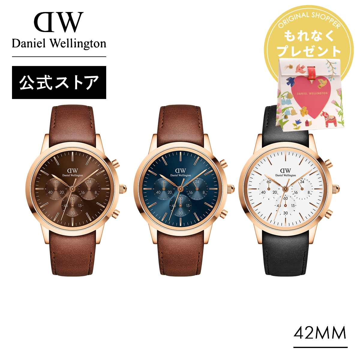 Daniel Wellington（ダニエルウェリントン） ＼最大20%OFFクーポン