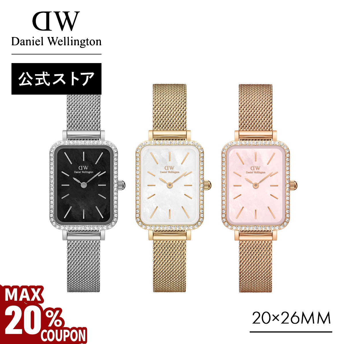 Daniel Wellington ＼MAX20%OFFクーポン／ 腕時計 時計