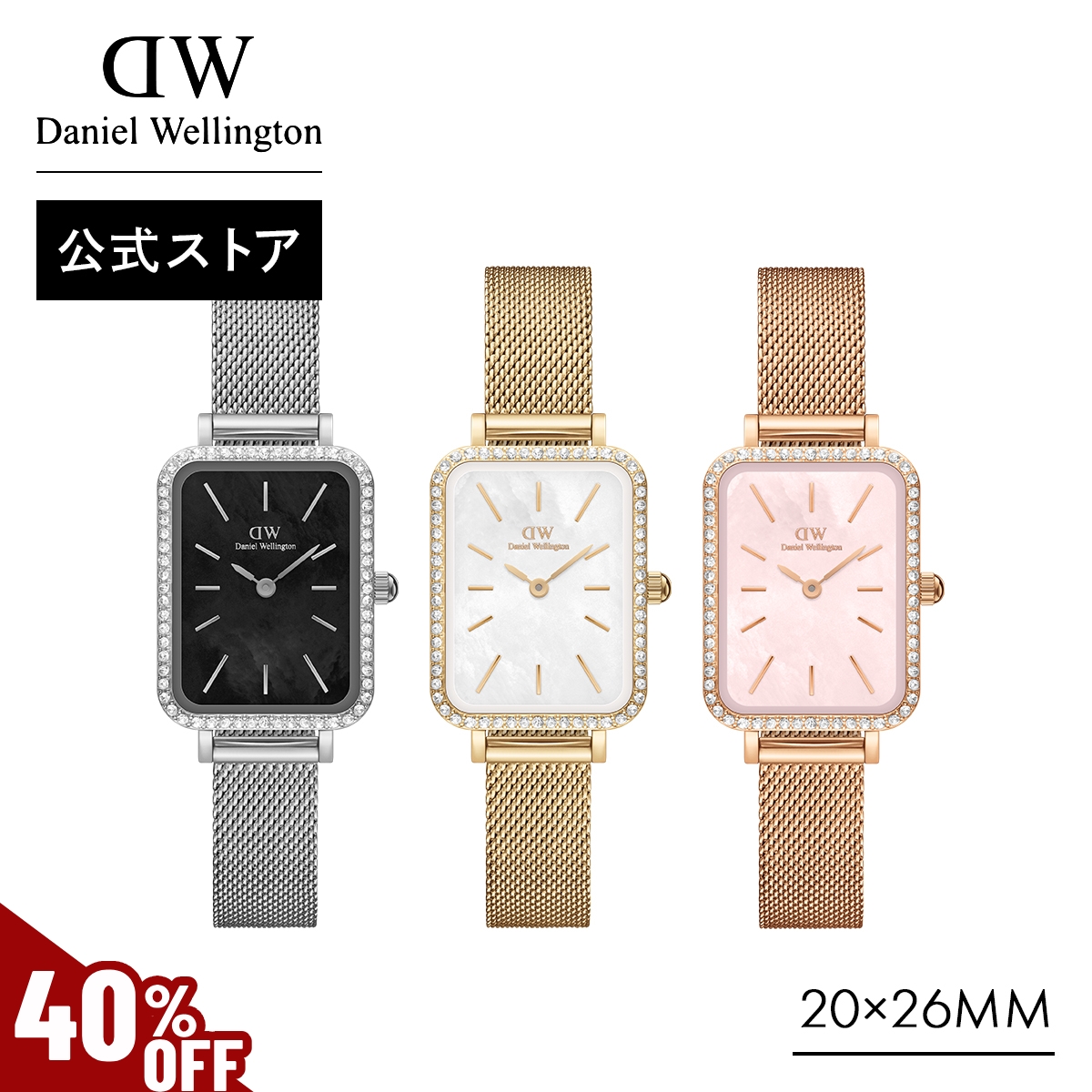 ＼MAX40%OFFセール／ 腕時計 時計 レディース ダニエルウェリントン DW ブランド 20代 30代 40代 おしゃれ 大人 上品 プレゼント ギフト | Daniel Wellington