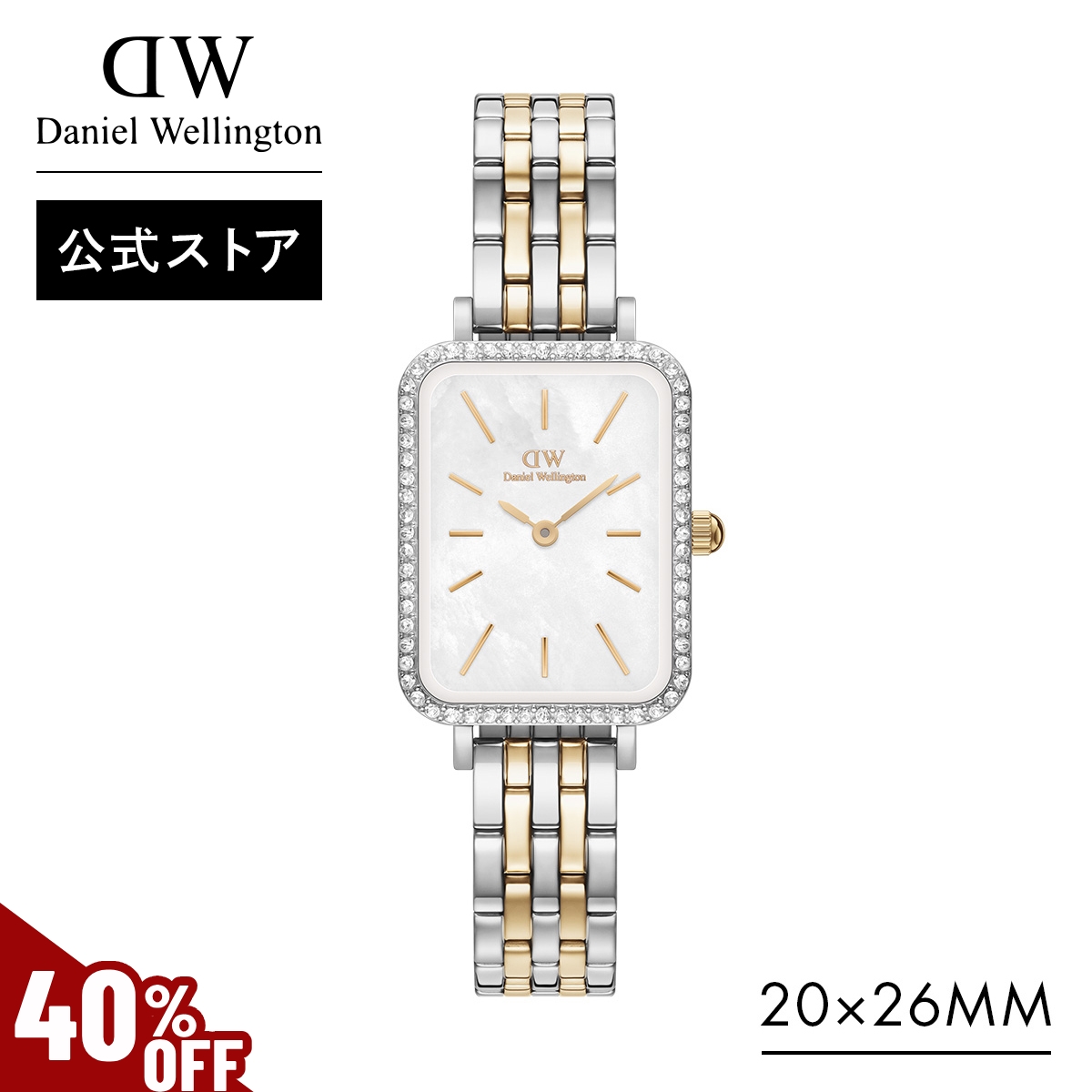 Daniel Wellington（ダニエルウェリントン） ＼MAX50%OFFセール
