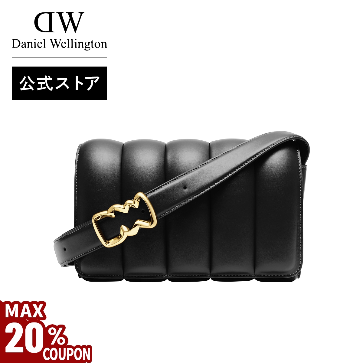 Daniel Wellington ＼MAX20%OFFクーポン／ ＼公式限定2年保証