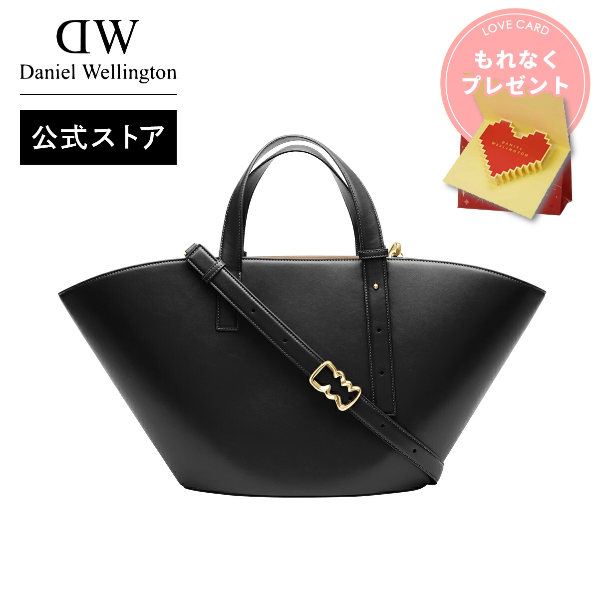 Daniel Wellington（ダニエルウェリントン） ＼最大20%OFFクーポン