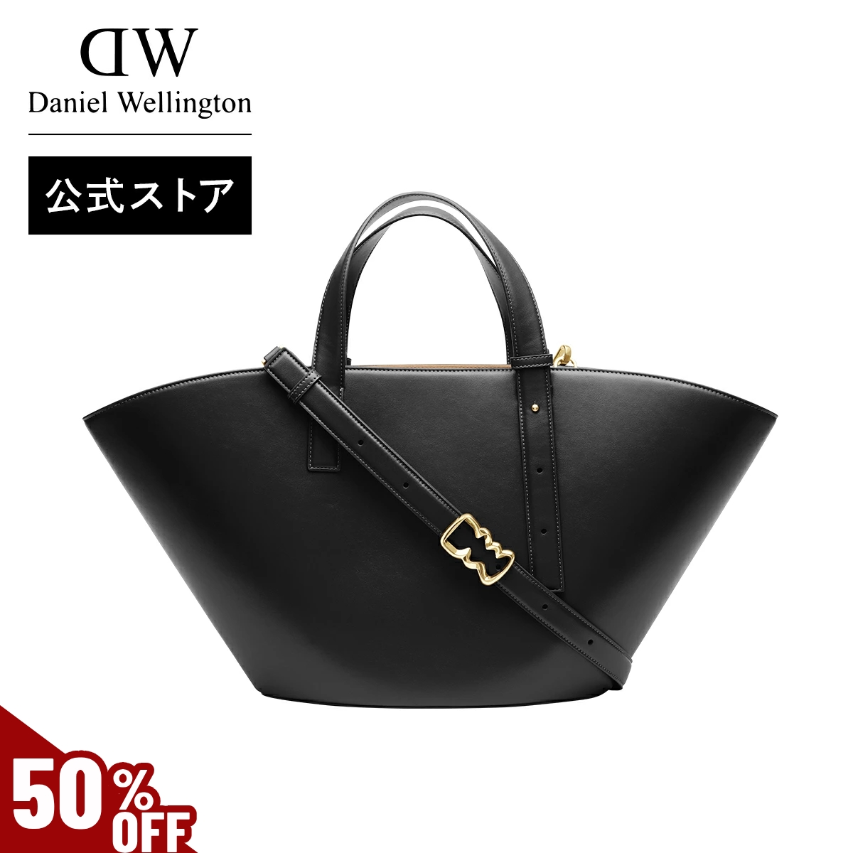 【美品】wtwトートバッグ　ブラック Daniel Wellington（ダニエルウェリントン） ＼MAX50%OFFセール