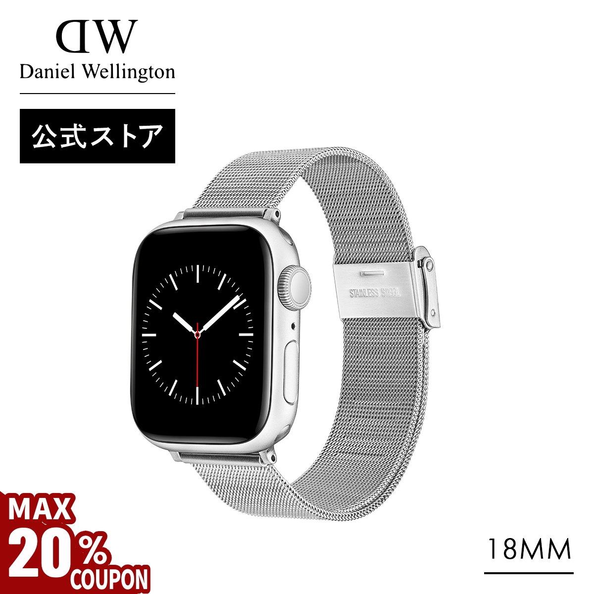 Daniel Wellington ＼MAX20%OFFクーポン／ アップルウォッチ