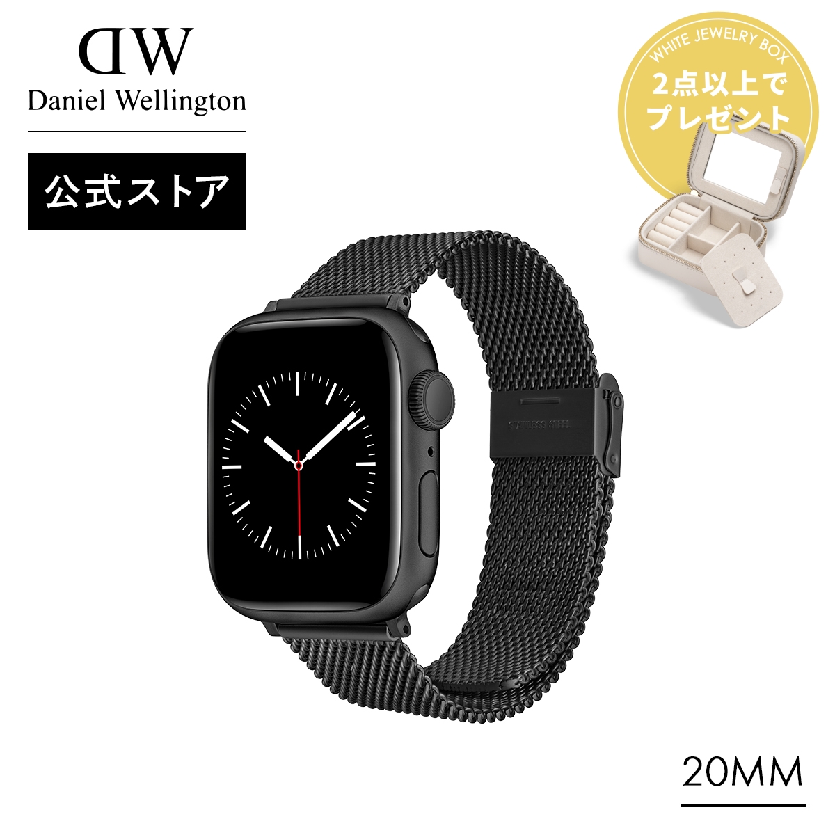 Daniel Wellington（ダニエルウェリントン） アップルウォッチ ベルト