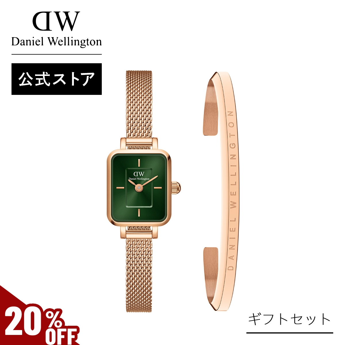 Daniel Wellington（ダニエルウェリントン） ＼MAX50%OFF／ ギフト 