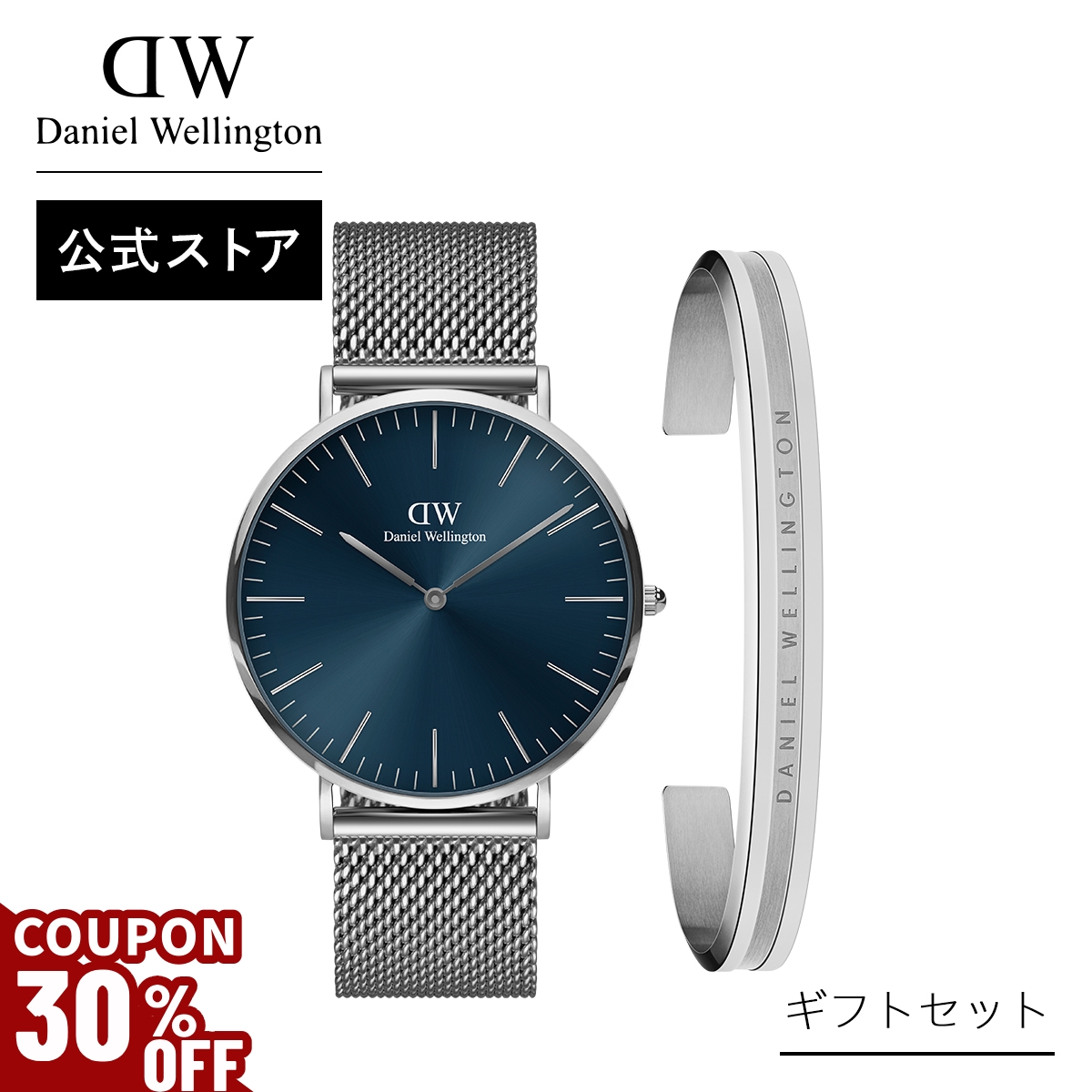 Yahoo! Yahoo!ショッピング(ヤフー ショッピング)＼30％OFFクーポン／ ギフトセット 腕時計 ブレスレット ダニエルウェリントン DW ブランド メンズ  20代 30代 40代 プレゼント ギフト