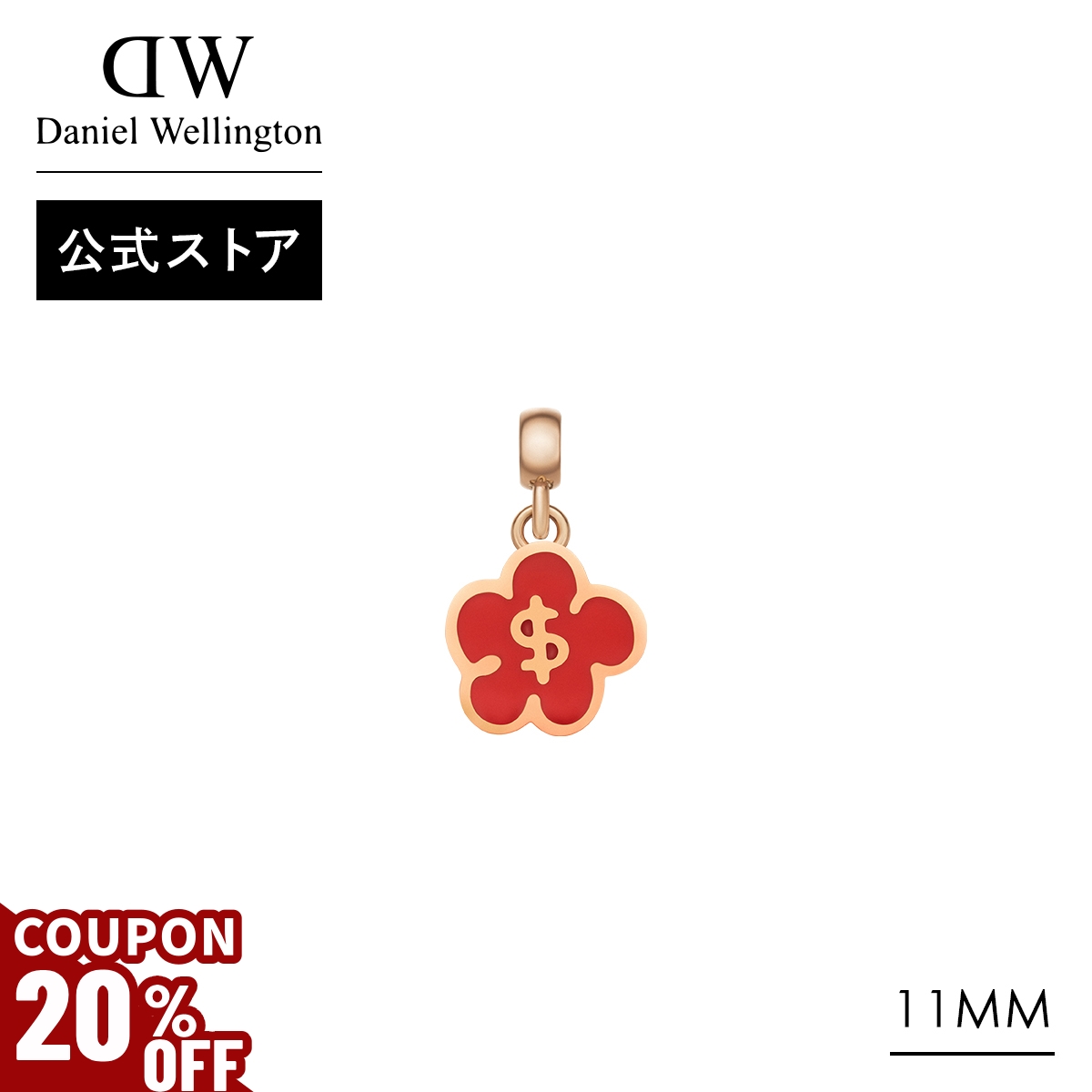 Yahoo! Yahoo!ショッピング(ヤフー ショッピング)＼最大20％OFFクーポン／ ＼公式限定2年保証／ チャーム アクセサリー レディース ダニエルウェリントン DW ブランド フラワー 花 20代 30代 爆買