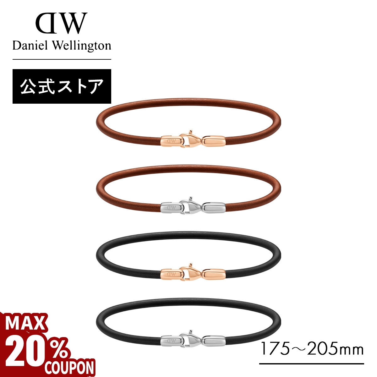 ブレスレット Daniel Wellington Leather Bracelet RG 205mm DW00400714 Daniel Wellington Leather Bracelet RG 205mm DW00400714