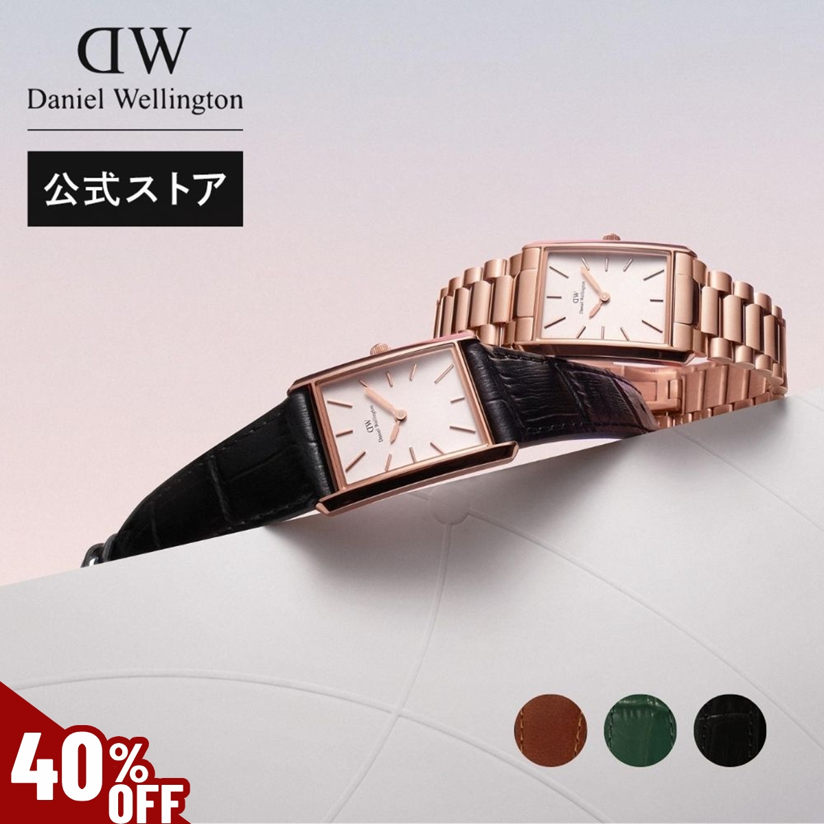 Daniel Wellington（ダニエルウェリントン） ＼MAX50%OFFセール
