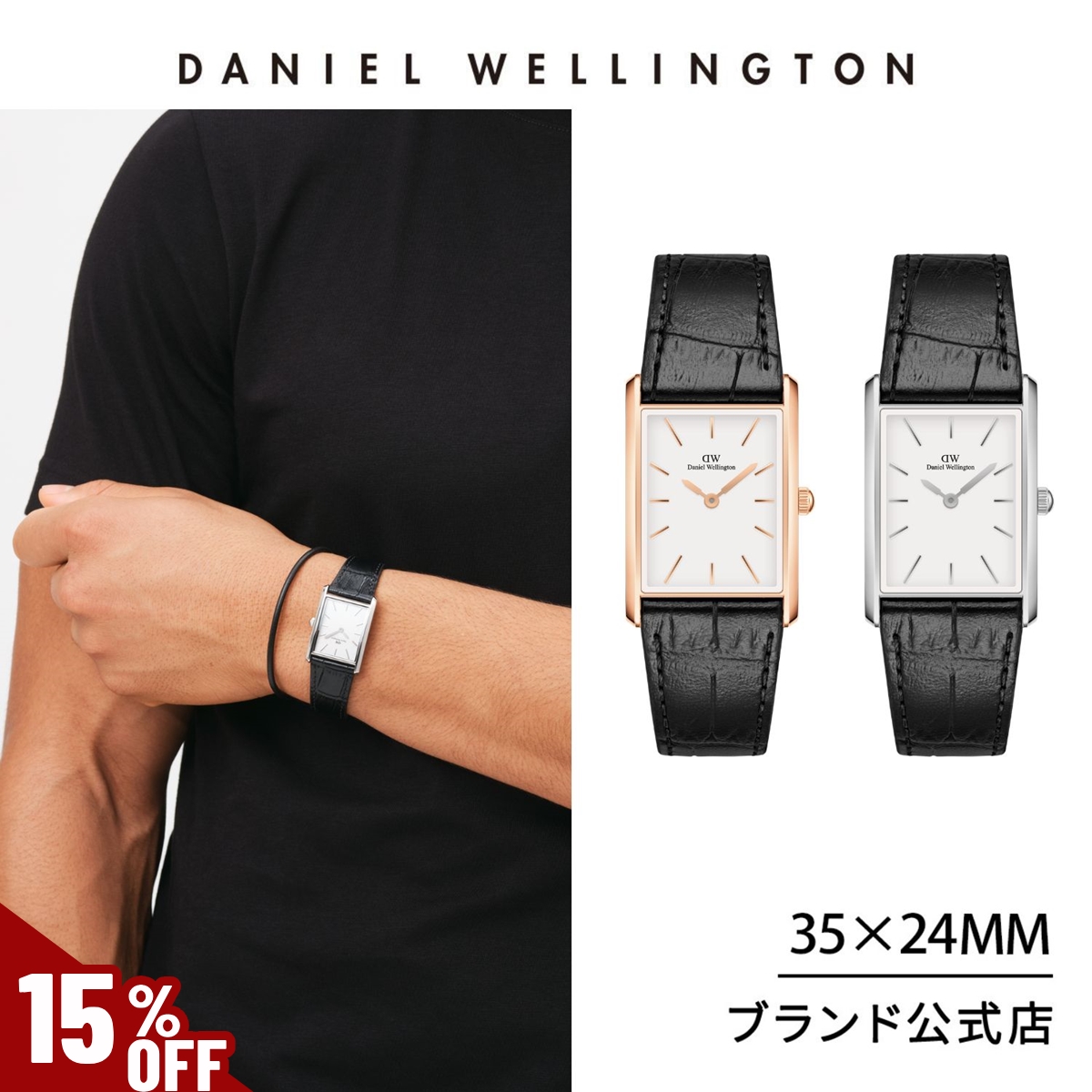 正規品 未使用 ダニエルウェリントン 腕時計 時計 ステンレス Daniel Wellington ＼MAX70%OFFセール／ 腕時計 時計 メンズ