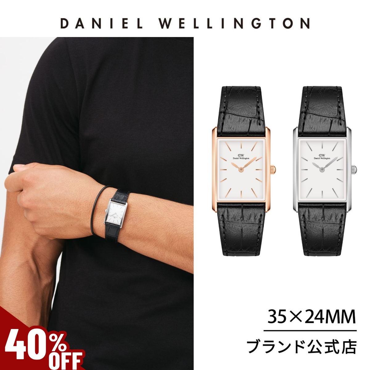 Daniel Wellington（ダニエルウェリントン） ＼MAX50%OFFセール