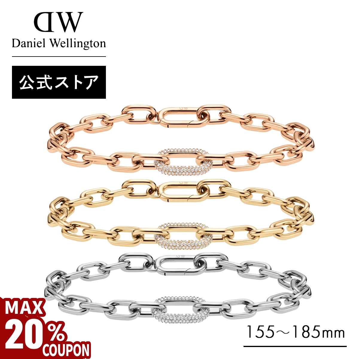 Daniel Wellington ゴールドリンクブレスレット 3-Link Bracelet Gold