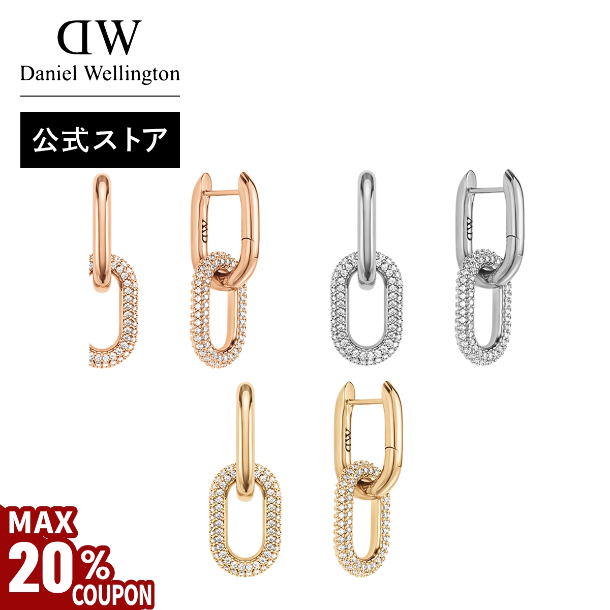 DANIELWELLINGTON ピアス　ゴールド Daniel Wellington ＼MAX20%OFFクーポン／ ＼公式限定2年保証