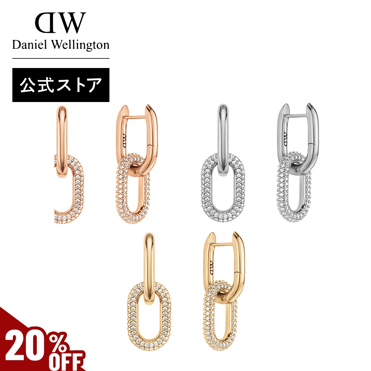 ダニエルウェリントン ピアス ピンクゴールド 箱付き
