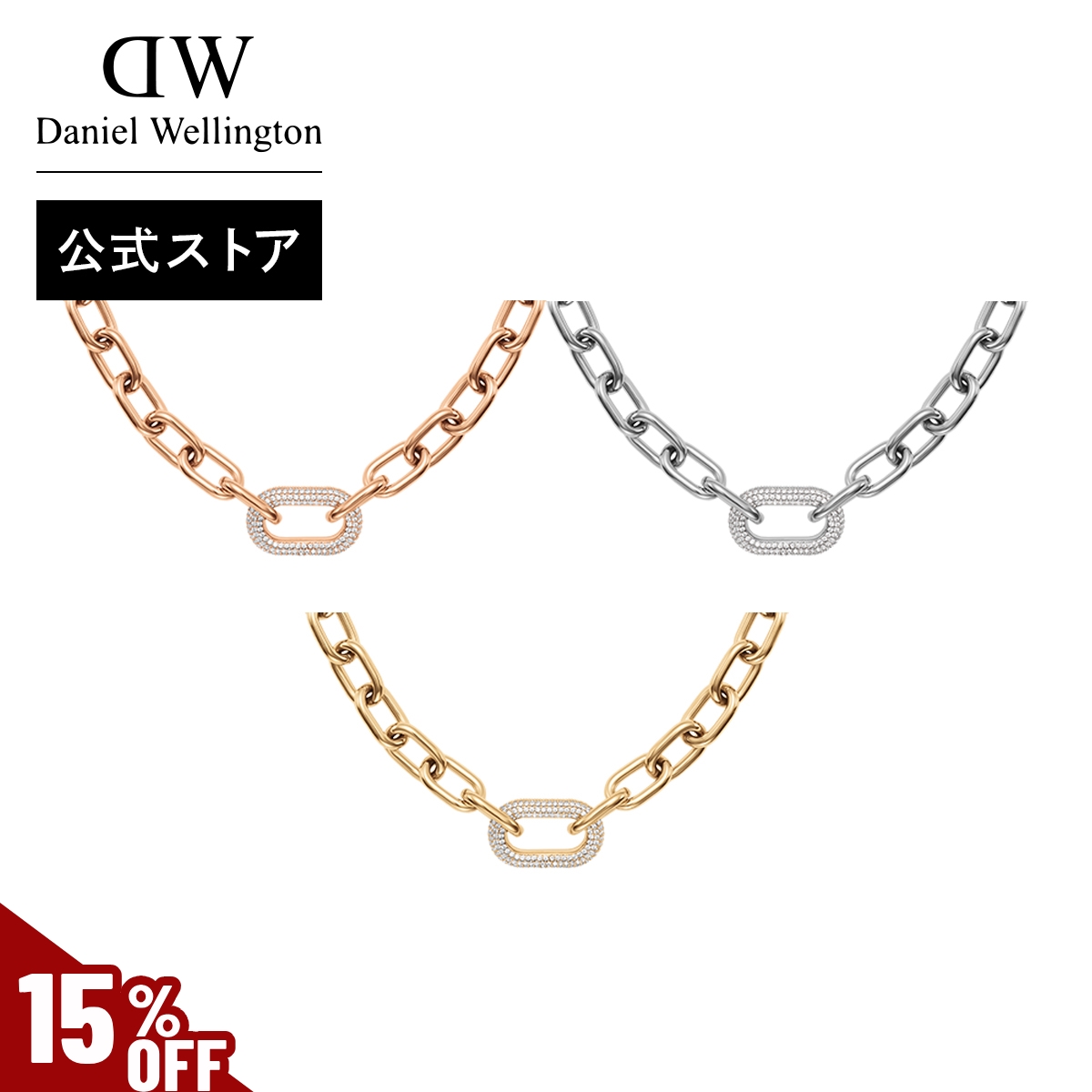 Yahoo! Yahoo!ショッピング(ヤフー ショッピング)＼MAX70％OFFセール／ ＼公式限定2年保証／ ネックレス アクセサリー ダニエルウェリントン DW ブランド レディース 20代 30代 40代 おしゃれ 大人 プレゼント