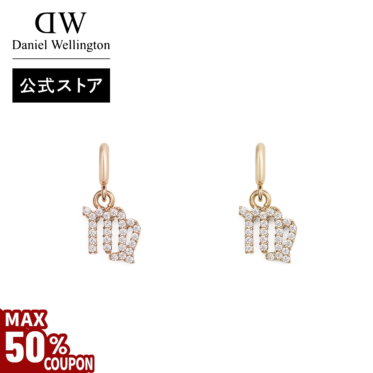 Yahoo! Yahoo!ショッピング(ヤフー ショッピング)＼MAX50％OFFクーポン／ ＼公式限定2年保証／ ダニエルウェリントン DW【公式ショップ/送料無料】Charm Zodiac Sign