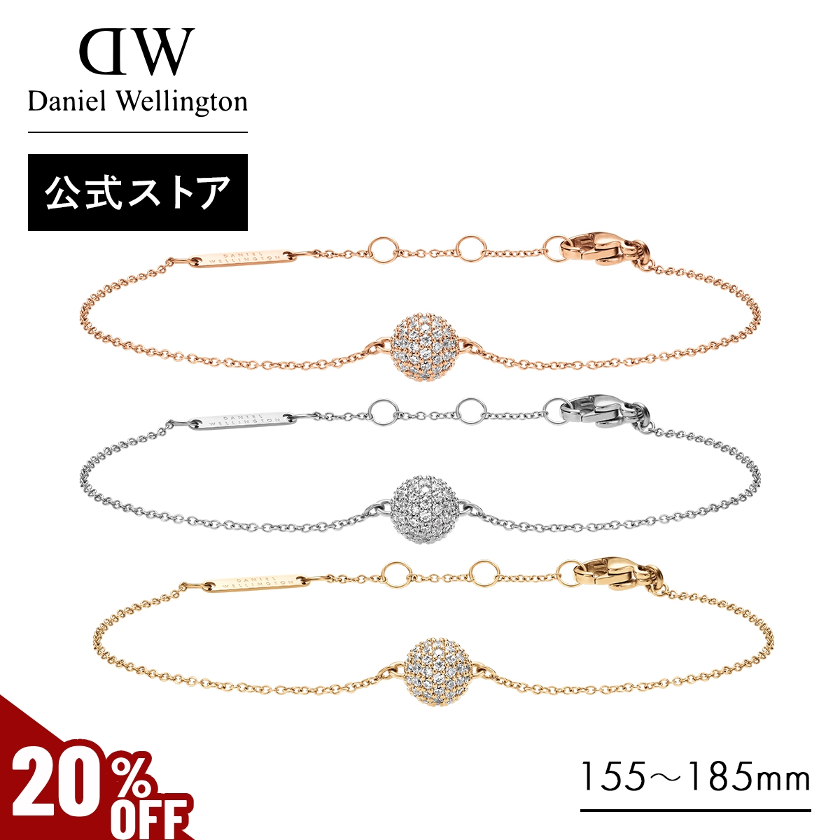 Yahoo! Yahoo!ショッピング(ヤフー ショッピング)＼MAX20％OFFセール／ ＼公式限定2年保証／ ブレスレット アクセサリー ダニエルウェリントン DW Pave Bracelet ブランド レディース 20代 30代 40代 おしゃれ