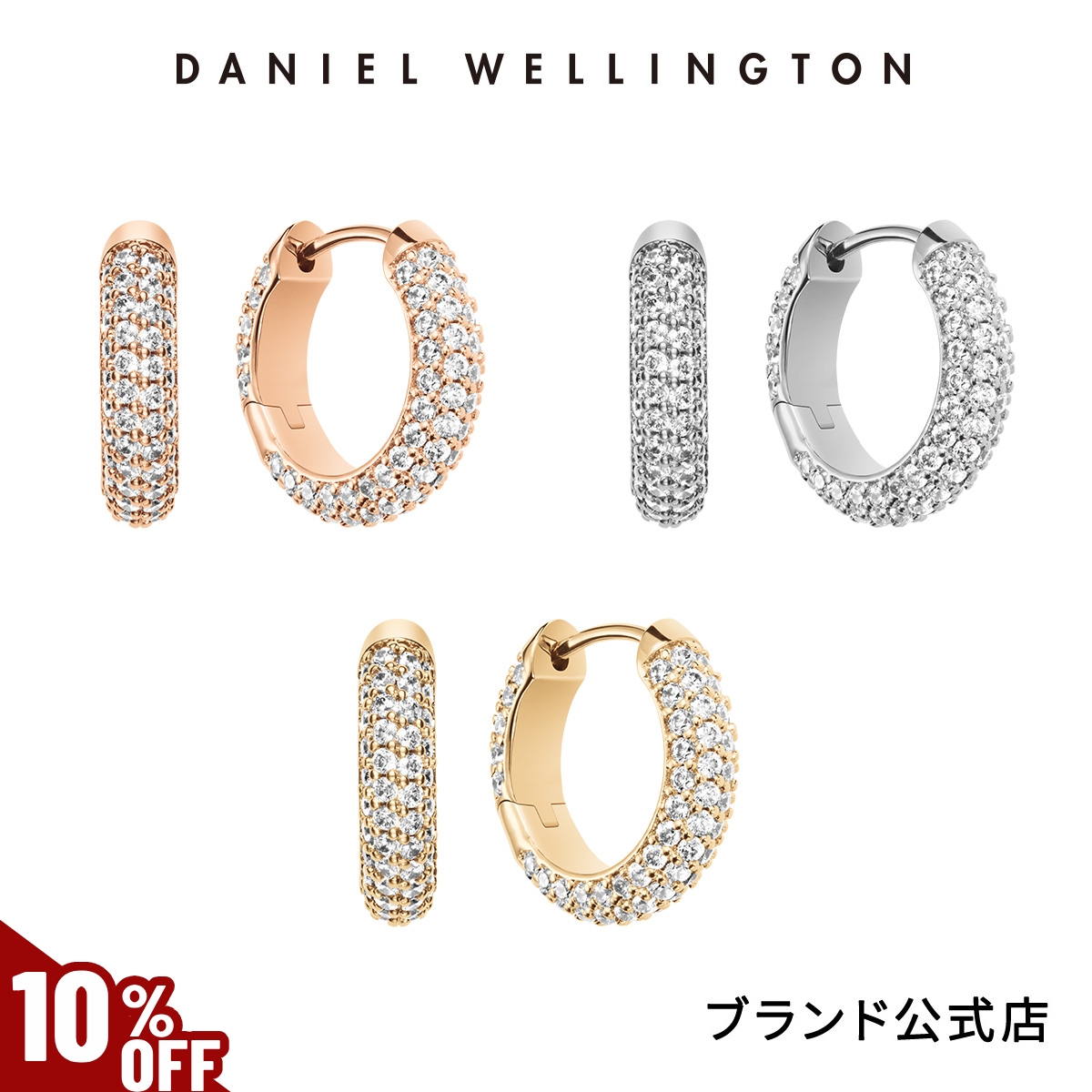 Yahoo! Yahoo!ショッピング(ヤフー ショッピング)＼MAX40％OFFセール／ ＼公式限定2年保証／ ダニエルウェリントン DW ピアス【公式ショップ/】Pave EarRings  金 銀 シルバー ゴールド プレゼント