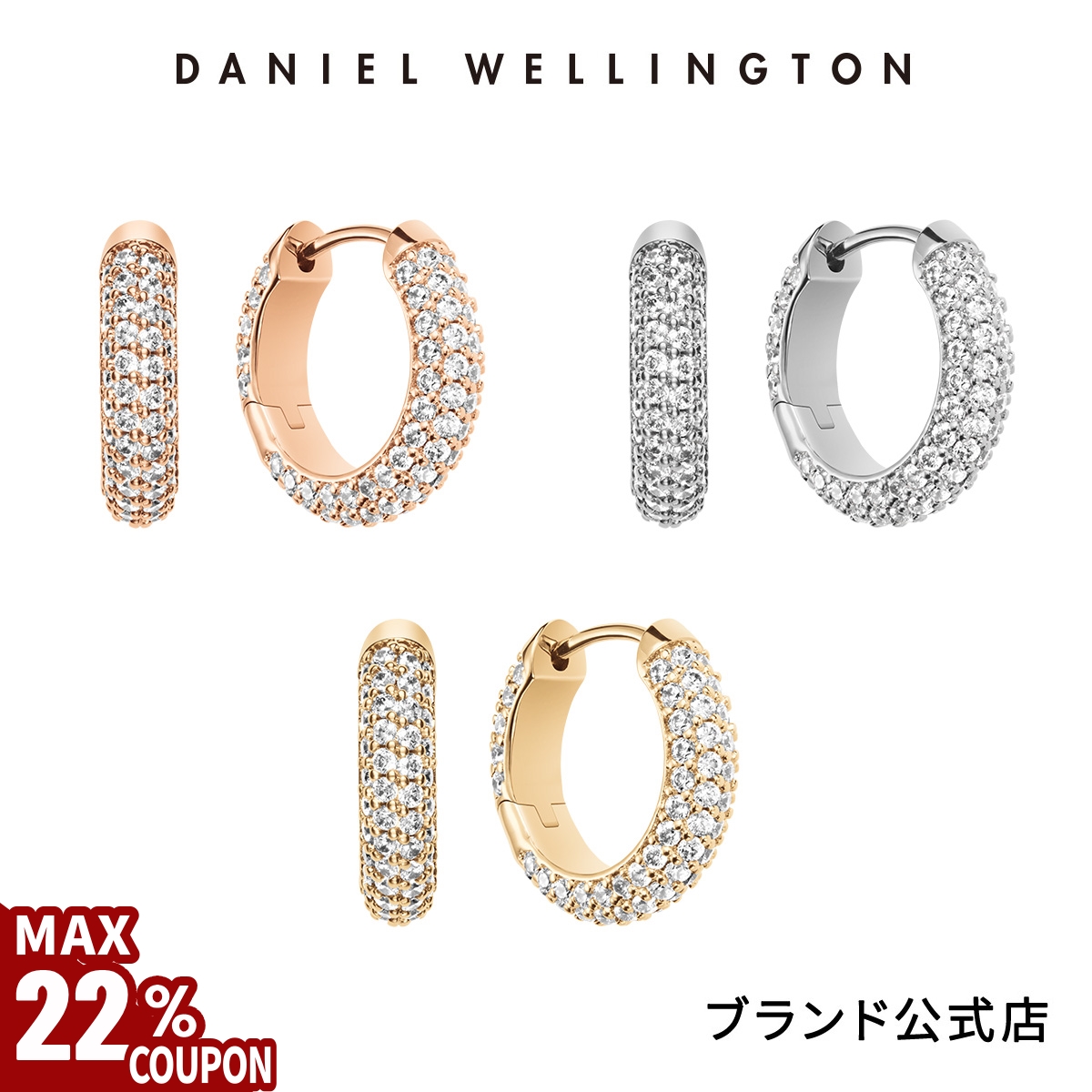 Daniel Wellington ＼MAX22%OFFクーポン／ ＼公式限定2年保証